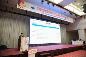 10.17 추계학술대회